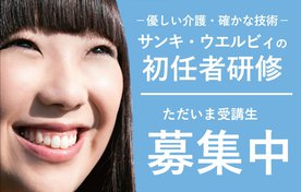 養成講座
