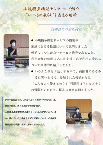 施設長講演会案A4縦.jpg